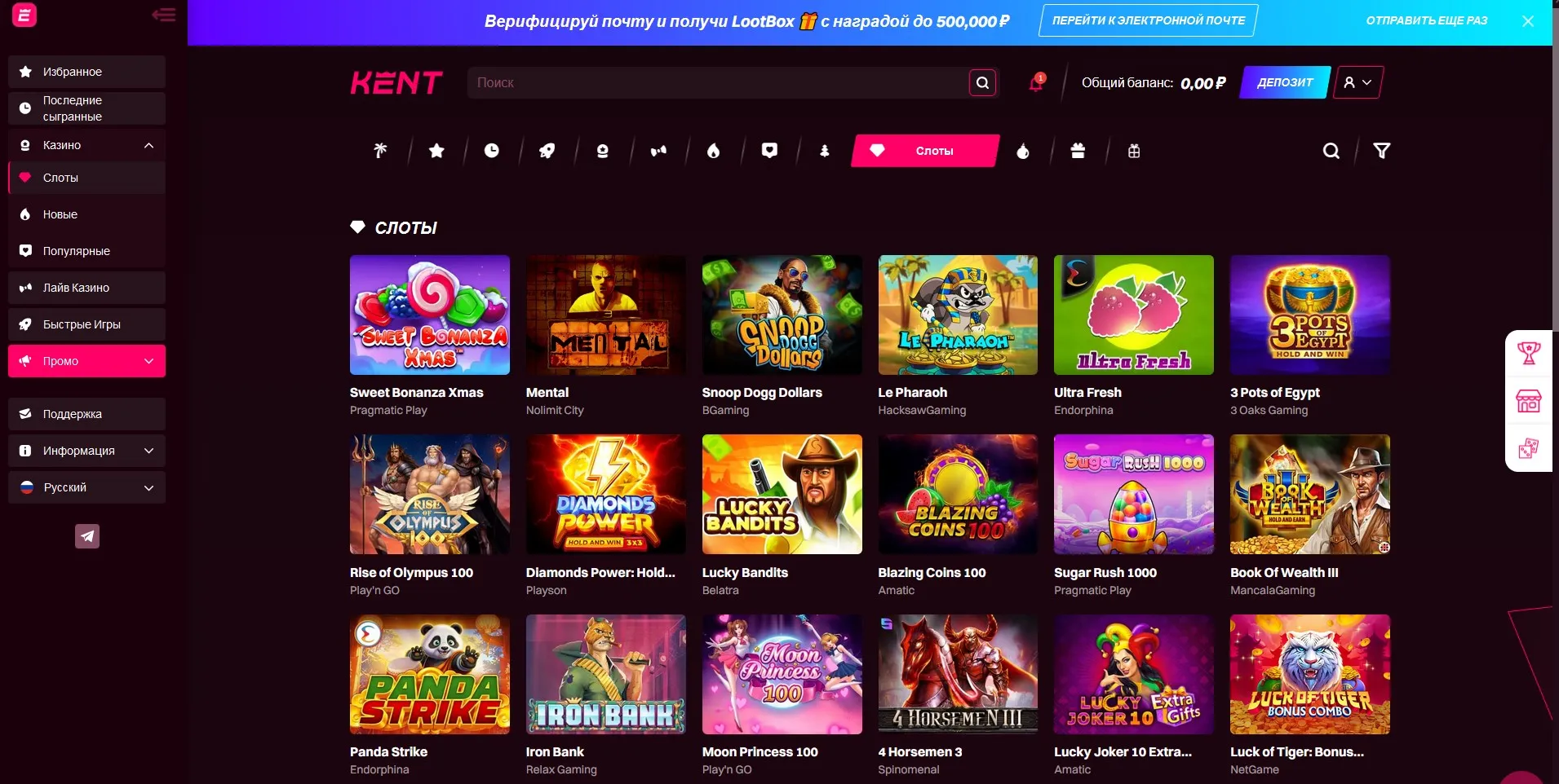 Игровые автоматы в Kent Casino